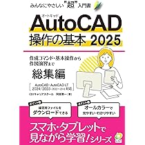 語学・辞書・学習参考書 AUTODESK AUTOCAD LT 2017 Autodesk AutoCAD 2021 / AutoCAD LT 2021公式トレーニング
